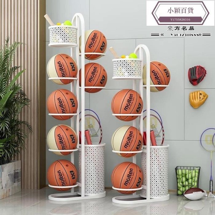 【熱賣精選】家用籃球收納架室內足球類置物架擺設球架多層收納筐羽毛球拍整理