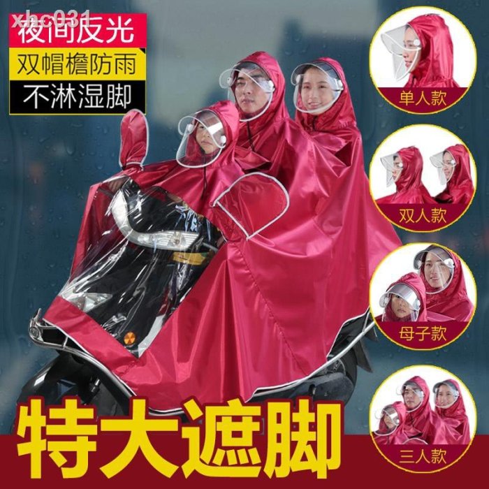 西米の店❅天堂品牌摩托車雨衣母子三人加大加厚防水防暴雨雨披雙人電車雨批