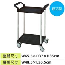 輕巧型二層工作推車AO450E  x1  +  5%稅金  + 運費