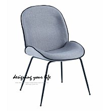 【設計私生活】科菲灰色餐椅、書桌椅(台北市區免運費)230A