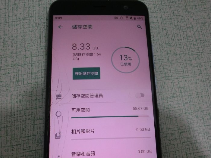HTC U11 U-3U 64G 高通835 5.5吋 功能正常 螢幕裂 請看說明
