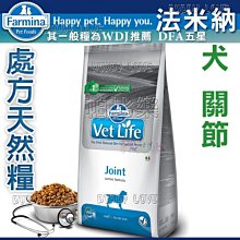 帕比樂-Farmina法米納-處方天然犬糧【關節2kg】VDJ-2