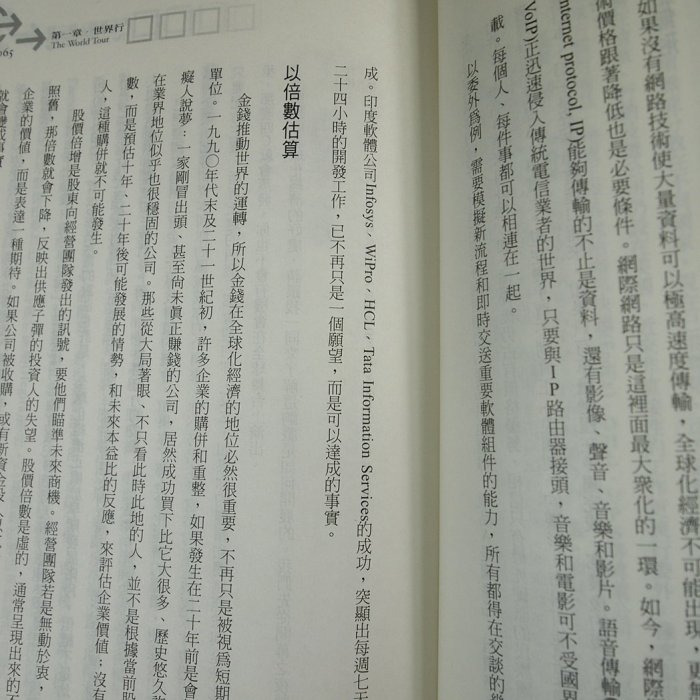 【懶得出門二手書】《全球舞台大未來》ISBN:9861542000│培生│大前研一│八成新(32B13)