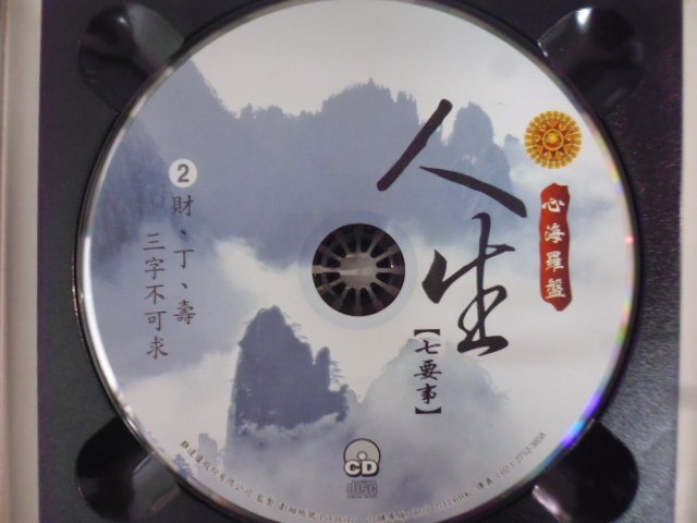 ///李仔糖明星錄*心海羅盤.人生7要事(全套共7片)二手CD(s706)