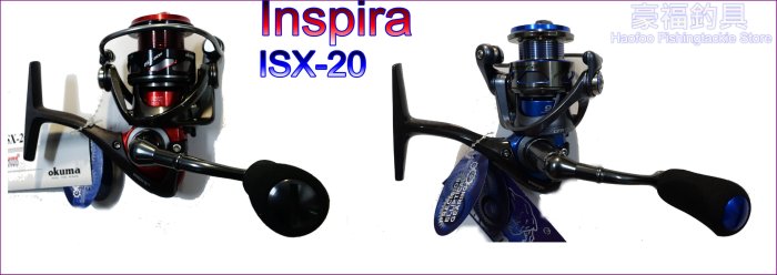 OKUMA Inspira 捲線器ISX-20 ( 紅/藍色)尚30,40賣~豪福釣具小舖[Haofoo