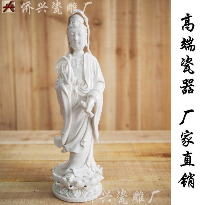 【熱賣精選】立蓮觀音 陶瓷佛像 禮品 家居擺件  觀音瓷器 中國白AAA1