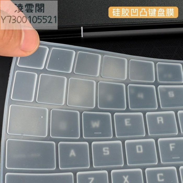 適用聯想小新14 2023鍵盤膜Pro16筆記本Air14Plus電腦IdeaPad15保護膜15.6寸thinkboo