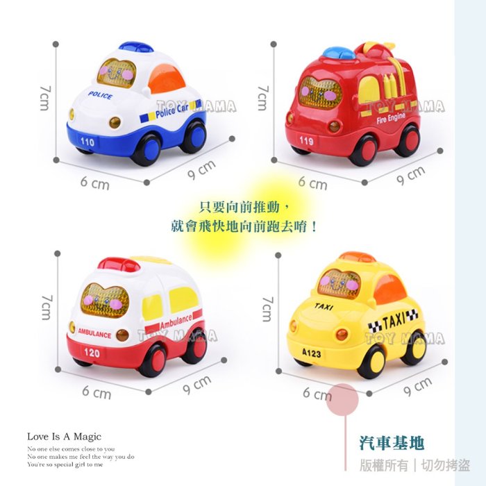 Toy mama – 現貨 寶寶交通聲光迴力車 音樂燈光車 警車 救護車 消防車 計程車 兒童玩具車 小車 遊戲玩具車