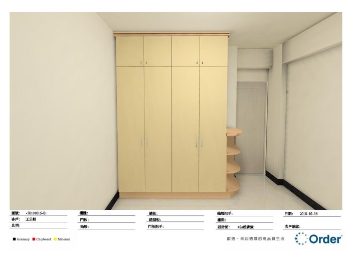 歐德系統傢俱 系統櫃 四門標準衣櫃 五金拉藍 門內全身鏡 化妝鏡 轉角層板 完整美觀大容量 共有2組 不拆賣