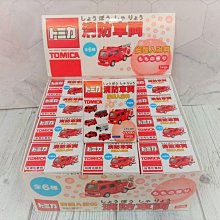 =海神坊=日本空運 targe 966976 TOMICA 消防車輛 入浴劑 盒裝沐浴球 入浴球泡澡球 公仔景品盲抽隨機