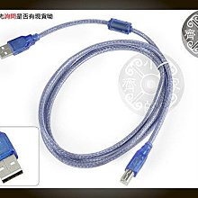 小齊的家 全新 適用 印表機/讀卡機/HUB 全銅 屏蔽 抗干擾 USB2.0 A公B公 約1.5米 USB 傳輸線