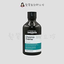 立坽『洗髮精』台灣萊雅公司貨 LOREAL 絲漾博夜燦矯色洗髮精(冷綠)300ml IH05