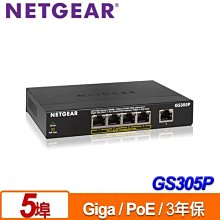 NETGEAR GS305P 5埠GIGA PoE交換器【風和網通】