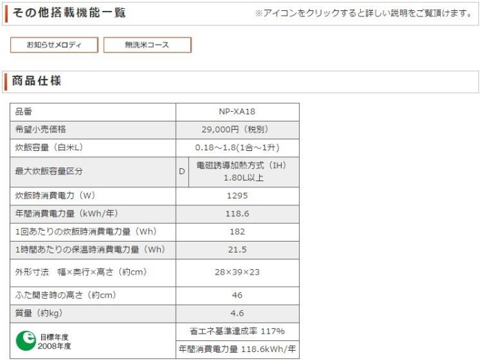 日本代購] ZOJIRUSHI 象印IH電子鍋NP-XA18-CL 容量1升10人份(NP-XA18