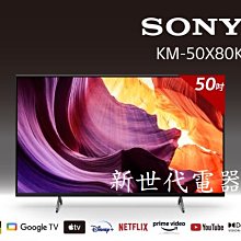 **新世代電器**新力Sony BRAVIA 50型 4K HDR LED Google TV顯示器 KM-50X80K