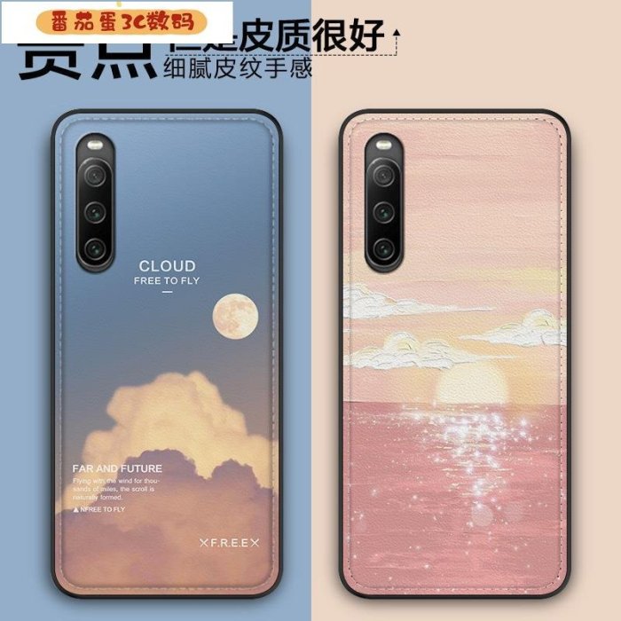 【番茄蛋3C數碼】適用於索尼Xperia 10III手機殼霞雲油畫索尼10iv保護皮套潮牌月亮海1IV/5IV/III/II男女全