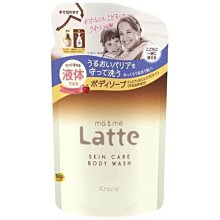 【JPGO】日本製 Kracie ma&me Latte 保濕沐浴乳 補充包 360ml~液體型