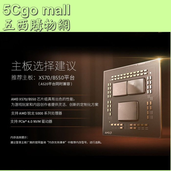 5Cgo【權宇】AMD 全新散裝R9 5950x cpu 另有5900x 散裝R5 R7 5800x