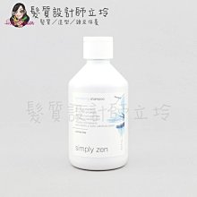 立坽『頭皮調理洗髮精』得軼公司貨 z.one《simply zen禪系列》控油洗髮精250ml IS02