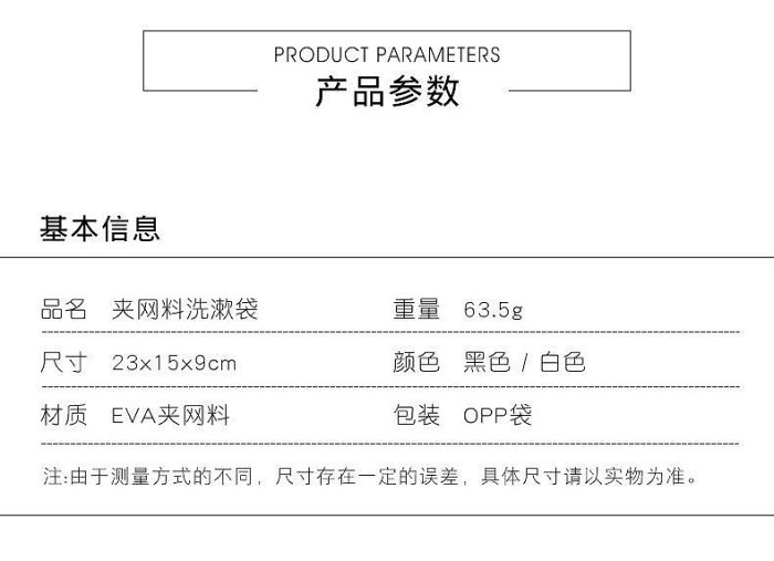 【現貨】旅行防水洗漱袋透明網格化妝包大容量簡約系洗漱包多功能收納袋