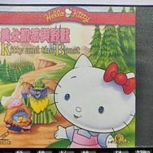 影音大批發-Y31-008-正版VCD-動畫【Hello Kitty 美女凱蒂與野獸】-風靡全台(直購價)