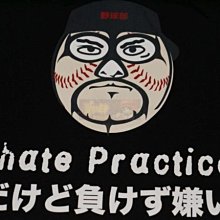 貳拾肆棒球--日本帶回adidas個性排汗衫野球小子我討厭練球但挖某尬意輸的乾尬/M