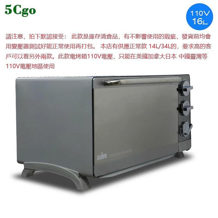 5Cgo【宅神】110V電烤箱家用烘焙小型電器16L烤箱大容量多功能全自動蛋糕烤箱 促銷價t609968930040