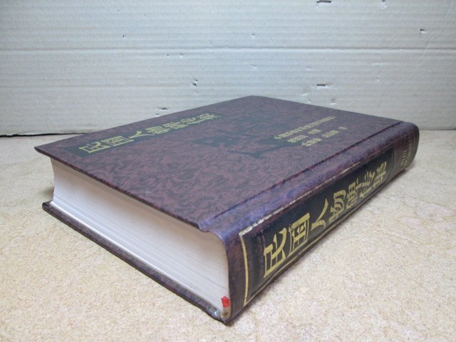 **胡思二手書店**《民國人物碑傳集》中國社科院 近代史資料 1997年3月 精裝  ch25