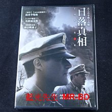 [DVD] - 日落真相 Emperor ( 采昌正版 )