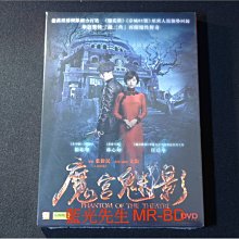 [DVD] - 魔宮魅影 Phantom of the Theatre