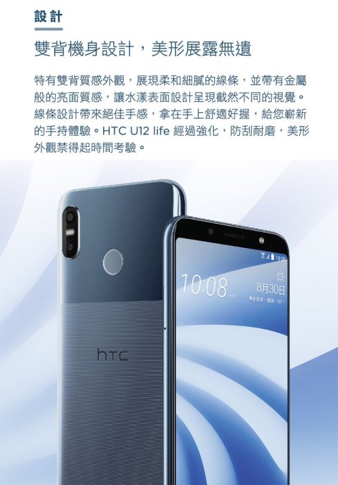 全新htc u12 life 6+128g 6吋全螢幕 (空機) 全新未拆封 原廠公司貨 另有u12+