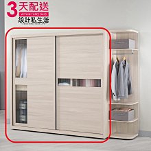 【設計私生活】范德爾7尺拉門衣櫃(免運費)D系列200B