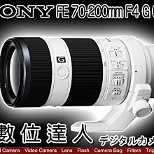 【數位達人】平輸 SONY 70-200mm F4 G / SEL70200G