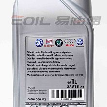 【易油網】VW SEAT SKODA AUDI 福斯原廠 動力方向油 PSF 中央液壓油 #G004000M2