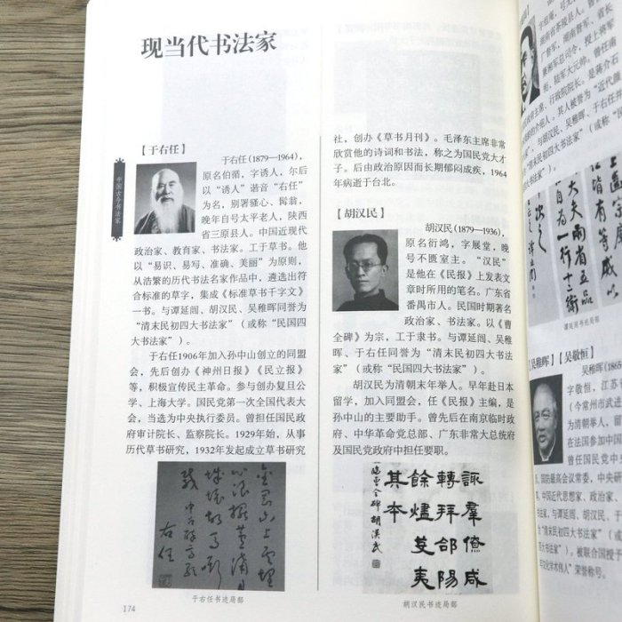 書籍#中國古今書法家 歷代書法家篆刻字帖真跡欣賞全集王羲之趙孟頫褚遂良柳公權顏真卿等名家書法作品書籍