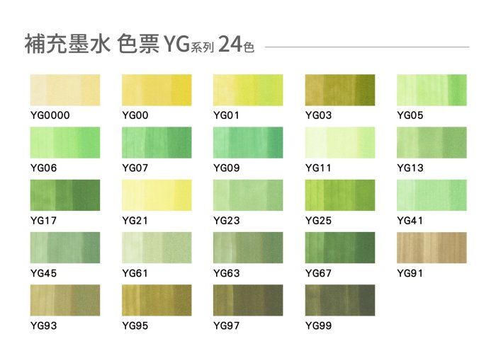 【時代中西畫材】YG系列 12cc 日本COPIC麥克筆 全358色 補充墨水 Classic/Sketch/Ciao