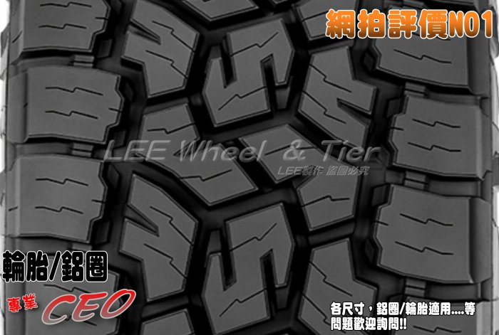小李輪胎 TOYO 東洋 OPAT3 275-55-20 日本製 越野 4X4 全新輪胎 全規格尺寸特價中歡迎詢問詢價