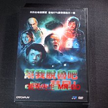 [DVD] - 幫我脫魯吧，彗星！Day of the Comet (威望正版)