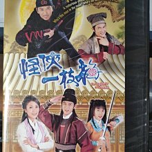 影音大批發-正版DVD-港劇【怪俠一枝梅 全20集10碟 雙語】-溫兆倫 楊怡(直購價)