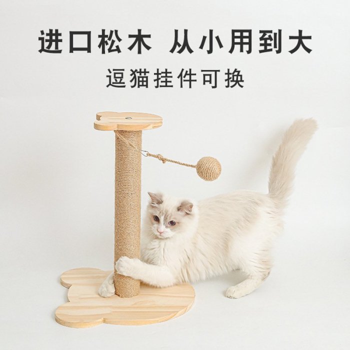 免運 貓抓柱劍麻實木板逗貓玩具磨爪器立式不掉屑耐磨撓貓爪板貓咪用品