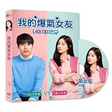 [DVD] - 我的爆氣女友 My Bossy Girl ( 采昌正版 )