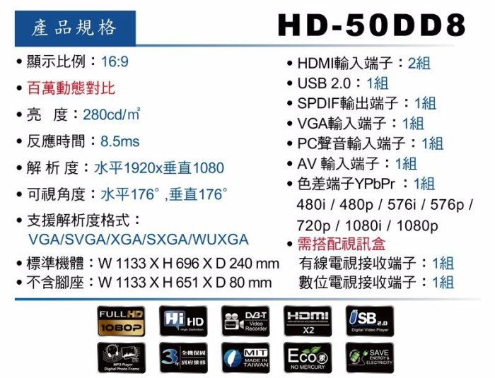 【可可電器】HERAN禾聯 50吋 LED液晶電視 HD-50DD8 / HD50DD8