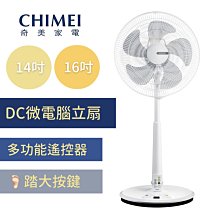 台南家電館～CHIMEI奇美DC直流遙控立扇16吋電風扇＜DF-16B0ST＞七段風速，五片扇葉.