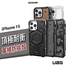 UAG iPhone 15 Pro Max/Plus 軍規耐衝擊 防摔殼 磁吸 保護套 保護殼 透明殼 手機殼 背蓋