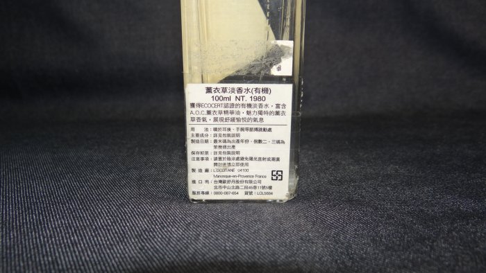 已停產 L'OCCITANE 歐舒丹 Organic Lavender EDT 薰衣草淡香水(有機) 100ml