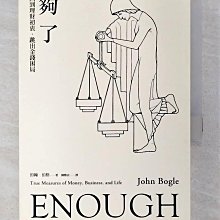 【書寶二手書T1／投資_BHI】夠了：回到理財初衷，跳出金錢困局_約翰．伯格