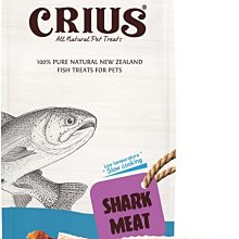 紐西蘭 克瑞斯CRIUS 乾燥天然狗零食（鯊魚軟骨肉60g） 犬貓零食 犬貓適用 狗零食
