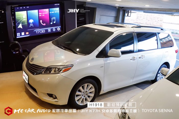 TOYOTA SIENNA 安裝 JHY K77H 八核安卓多媒體導航主機系統 蘋果/安卓手機WiFi分享 H1918