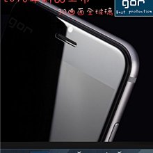 GOR Apple iPhoneX XR MAX i8 plus 3D曲面 鋼化 玻璃膜 保護貼【 77shop】