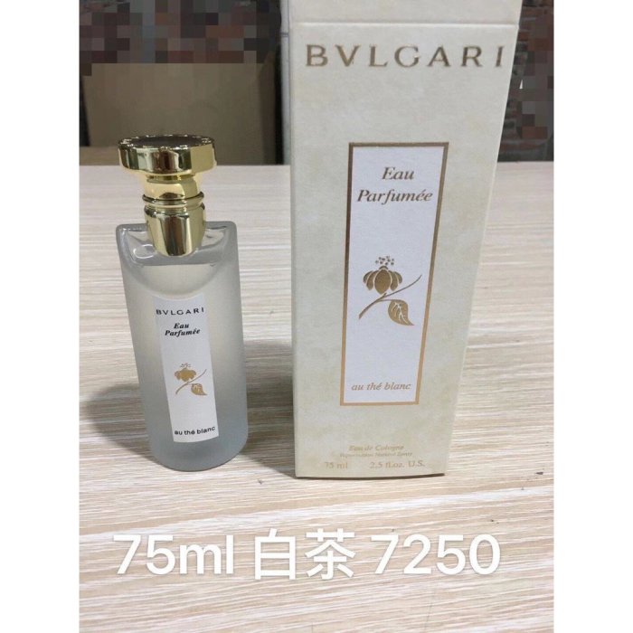 台灣現貨淡香代購 BVLGARI 寶格麗香水 茶系列 古龍香水 白茶 黑茶 藍茶 綠茶 女士香水 75ml